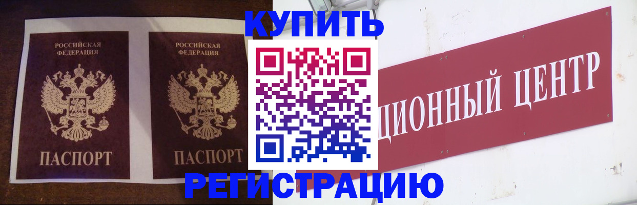 прописка паспорт в Мариинском Посаде