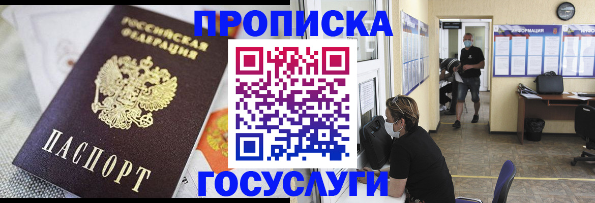 временная регистрация адрес в Мариинском Посаде