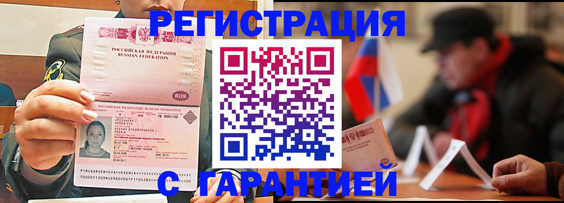 прописка поиск в Мариинском Посаде