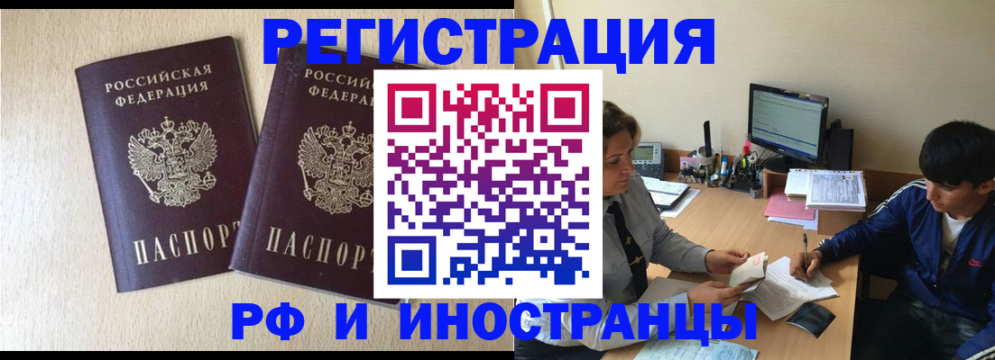 купить прописку в Мариинском Посаде